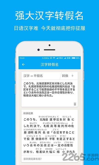 初学日语中文版