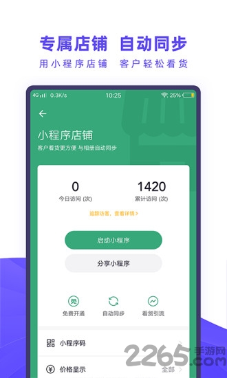 人人相册app