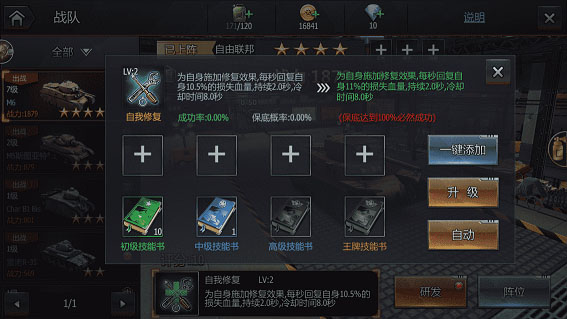 铁甲风暴战役指南 铁甲风暴战役攻略