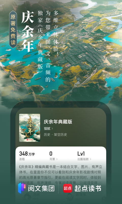 起点中文网手机版 起点中文网app下载官方版