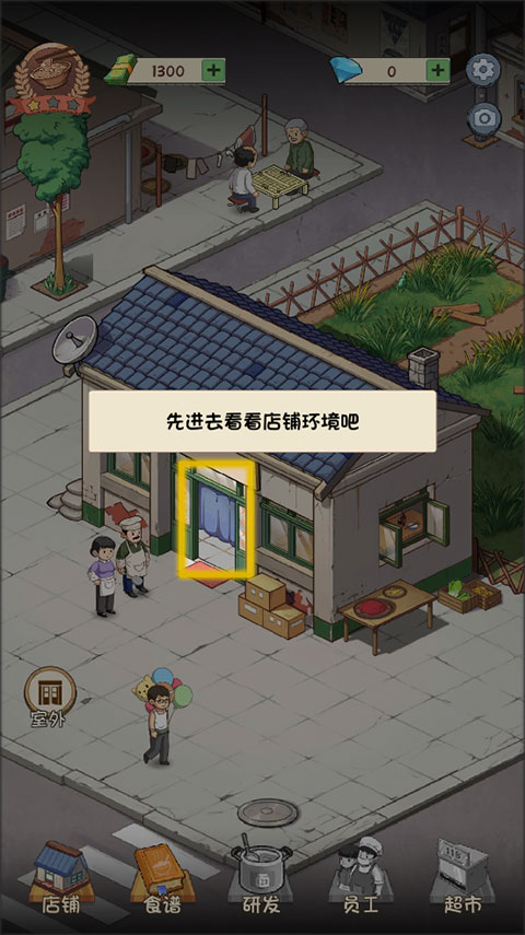 爸爸的面馆游戏玩法攻略说明