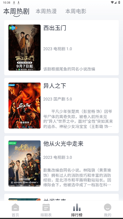 南坊影视app 南坊影视手机版下载