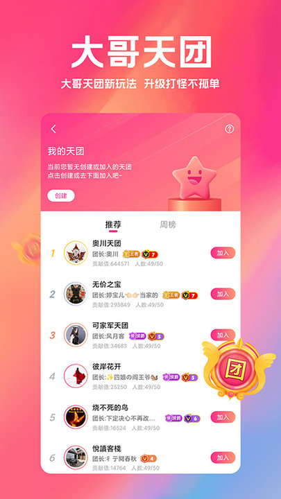 小米视频直播app 小米视频直播软件