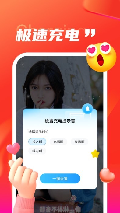 叮当充电app