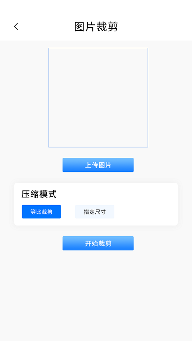 图片压缩扫描器app