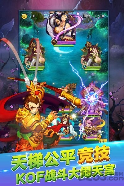 快乐西游2手游