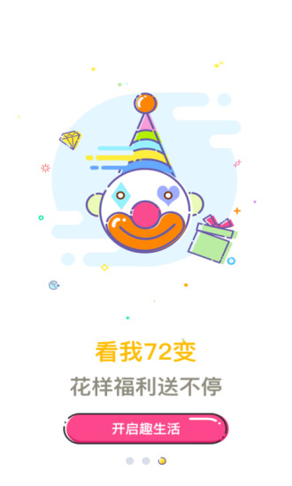 咪咕趣手机客户端