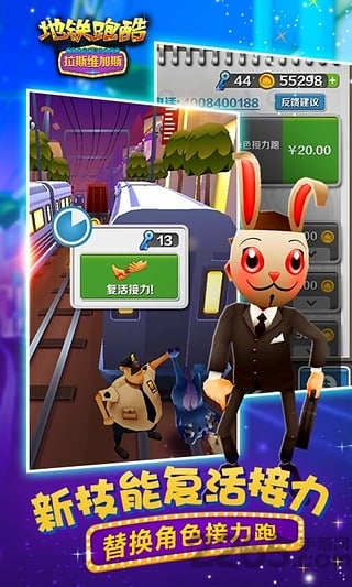 地铁跑酷对战版 地铁跑酷同屏对战版