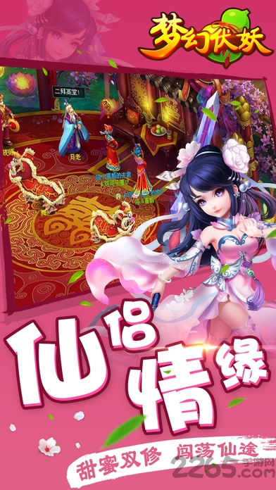 梦幻伏妖手机版