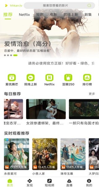 好好看影视最新版本