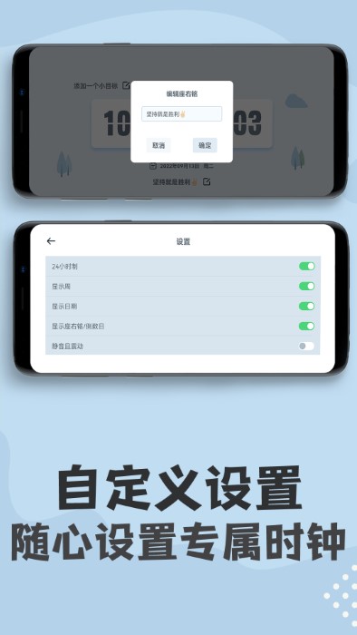 倒计时计时器软件