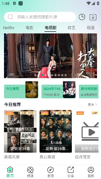 橘子视频app怎么用