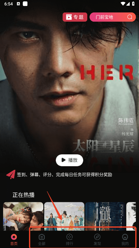 鲨鱼影视app使用教程