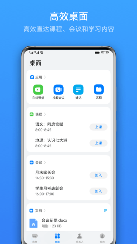 华为Link Now软件下载