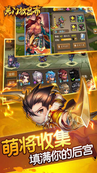 关门放吕布hd腾讯版