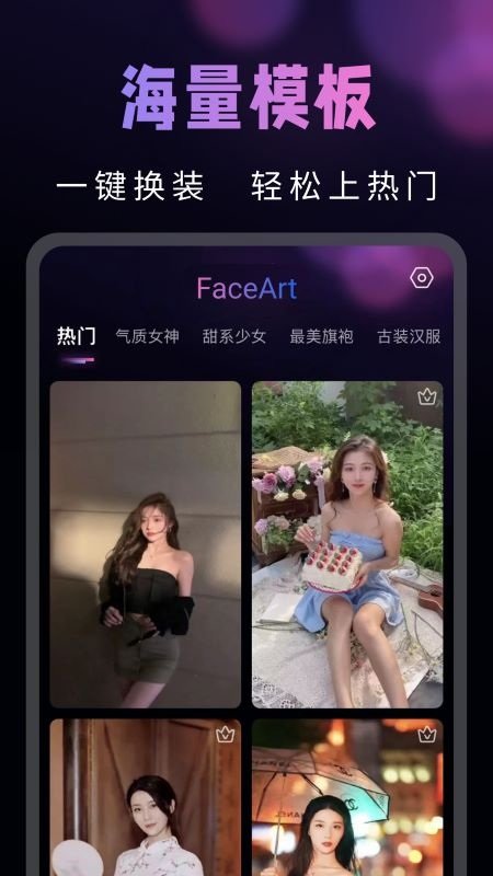 ai魔颜秀软件