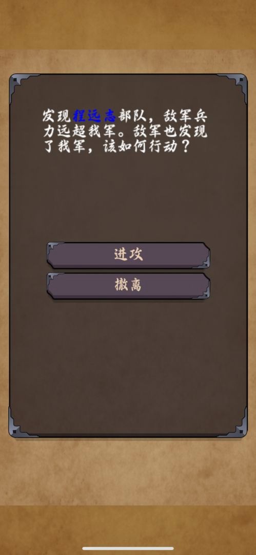 招降三国手游