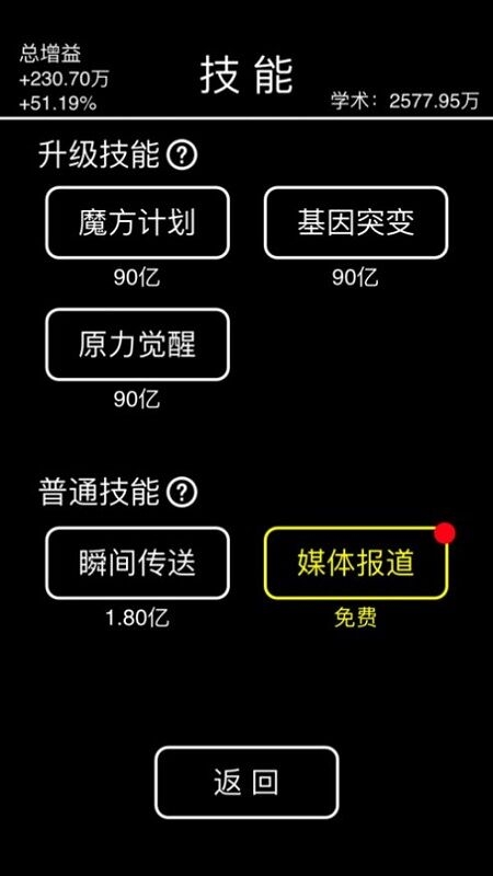 摆摊首富模拟器手机版