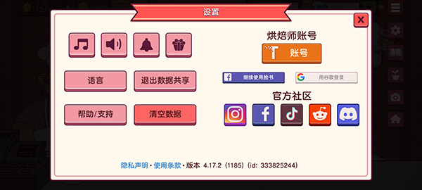 美味的披萨美味的披萨游戏攻略 美味的披萨美味的披萨攻略