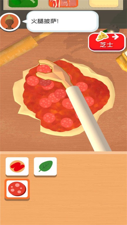 披萨大师游戏