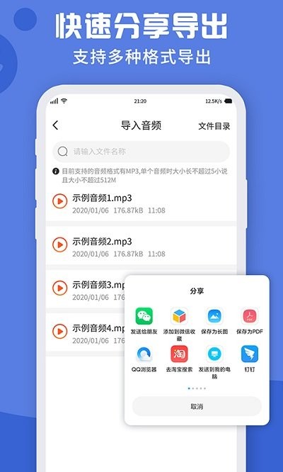 录音转文字录音吧软件