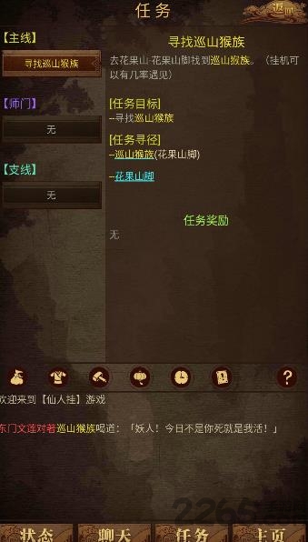仙人挂mud
