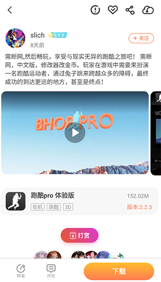 骑士助手使用教程