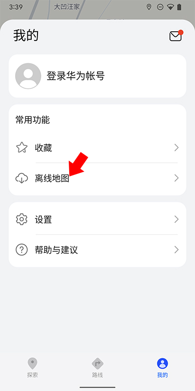 花瓣地图离线地图下载技巧