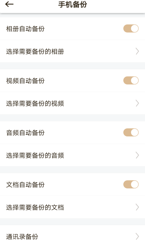 数据守护者联想个人云