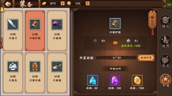 三国战纪2装备系统大全介绍