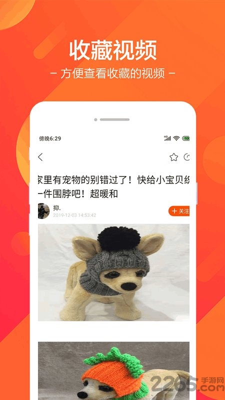 星座小视频app最新版