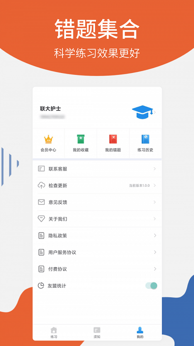 护士从业最新版
