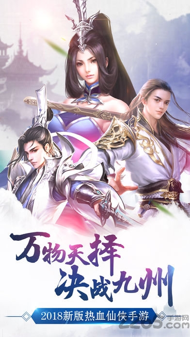 蜀山仙途红包版下载