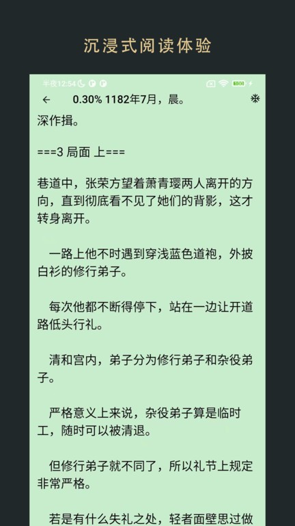 飞鱼阅读下载软件最新版本安装