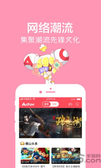 acfun旧版本4.7