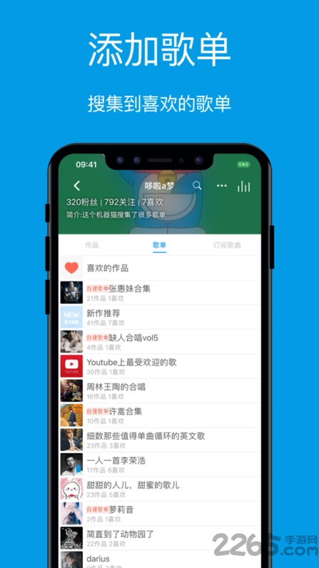 连音app