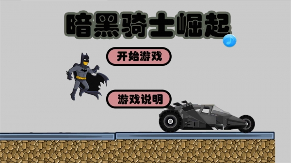暗黑骑士崛起手机版 暗黑骑士崛起游戏下载
