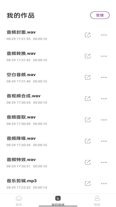 瑞跃音乐剪辑app最新版