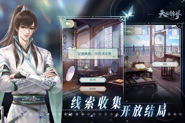 天衣锦梦手游