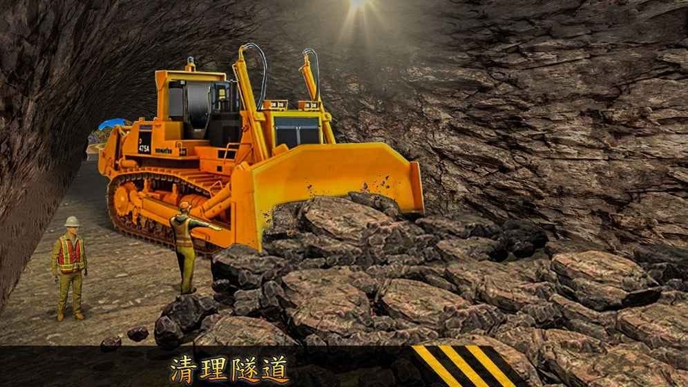 越野隧道建设3d游戏