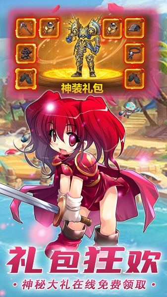星之守护bt版 星之守护手游变态版下载