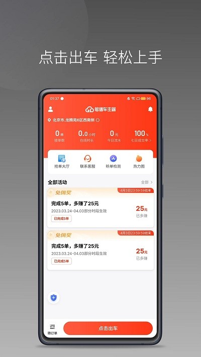 够谱车主端官方版