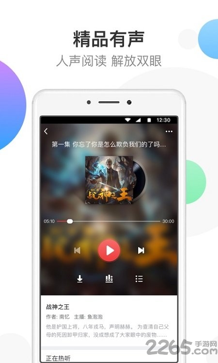 万读小说app