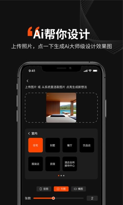 AI无限设计大师手机版 AI无限设计大师app下载