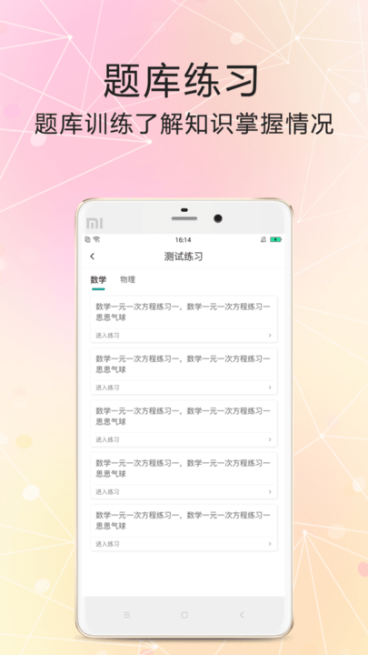 打豆豆老师app
