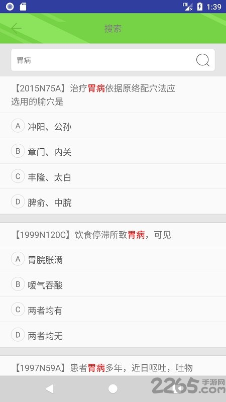 2025中医考研真题