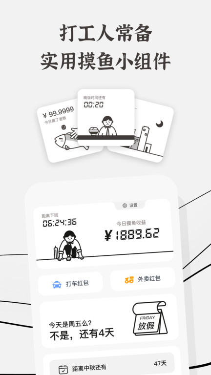 生辰app下载