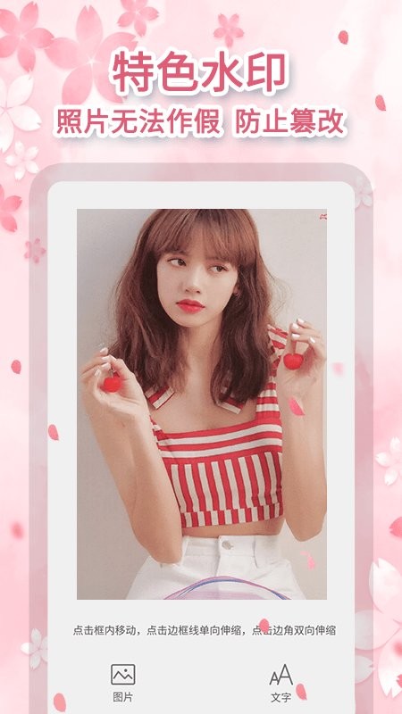 黄柚去水印手机版