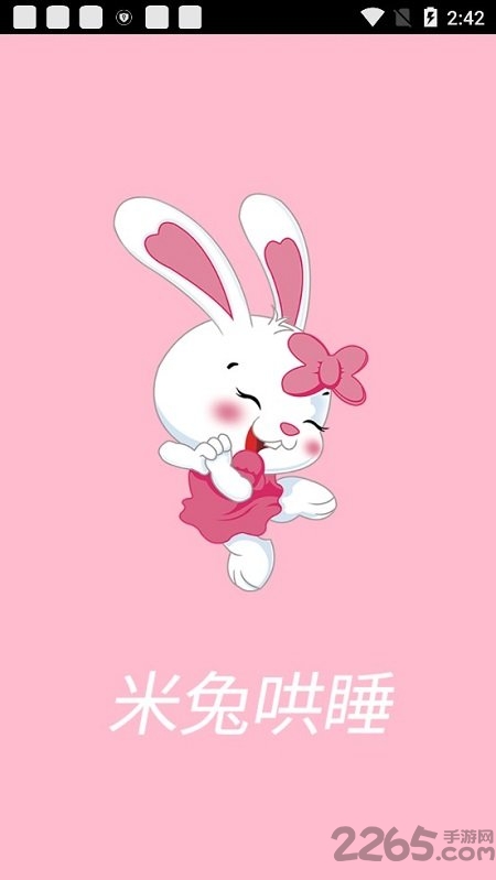 米兔哄睡手机版