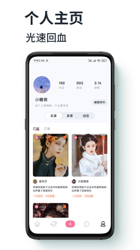 有肆app